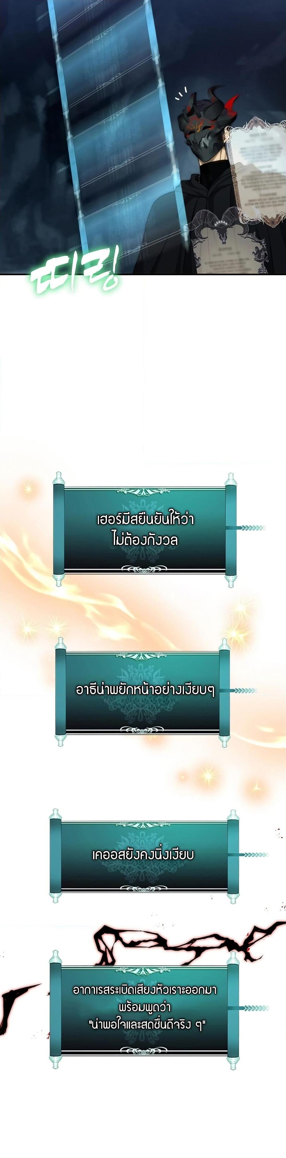 Ranker Who Lives A Second Time Chap 194 - Next Chap 195