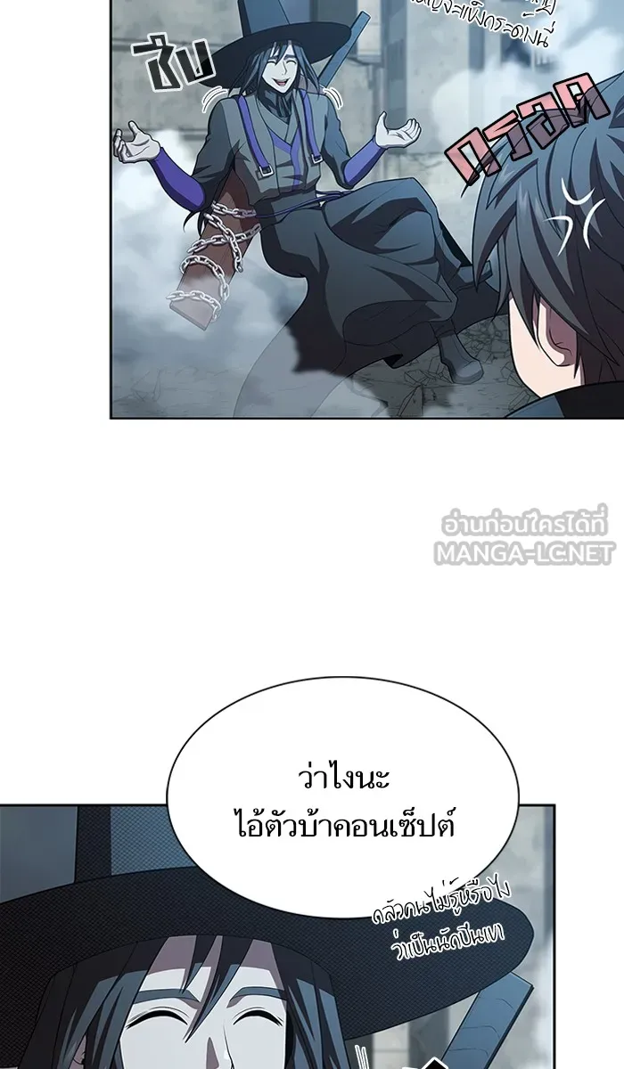The Tutorial Tower of the Advanced Player – ผู้เล่นขั้นเทพแห่งหอคอยฝึกสอน Chap 86 - Next Chap 87