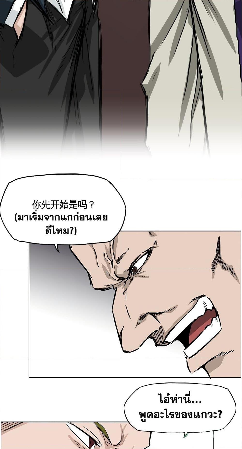 Boss in School Chap 37 - Next Chap 38