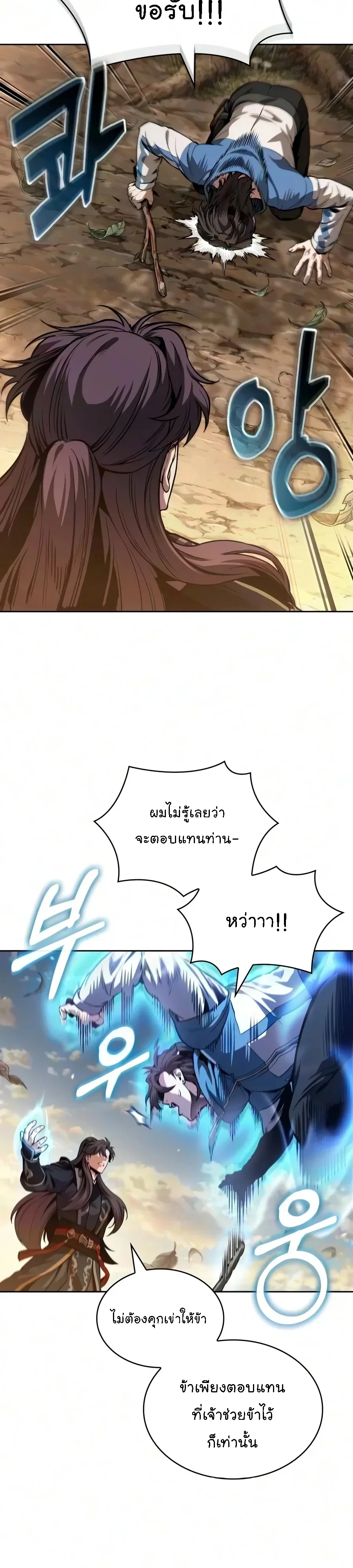 Nano Machine Chap 327 - Next Chap 328