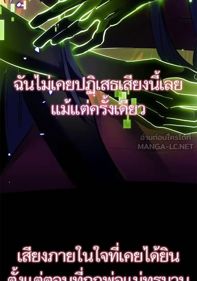Return to Player Chap 197 - Next Chap 198