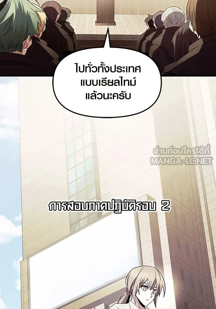 I Obtained a Mythic Item – พลิกชะตาคว้าไอเทมระดับเทพ Chap 69 - Next Chap 70