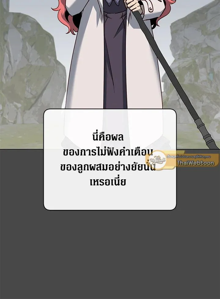 The Max Level Hero has Returned! Chap 204 - Next Chap 205