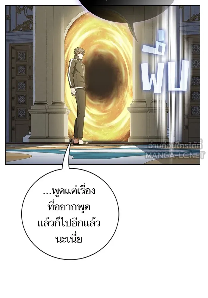 The Tutorial Tower of the Advanced Player – ผู้เล่นขั้นเทพแห่งหอคอยฝึกสอน Chap 166 - Next Chap 167