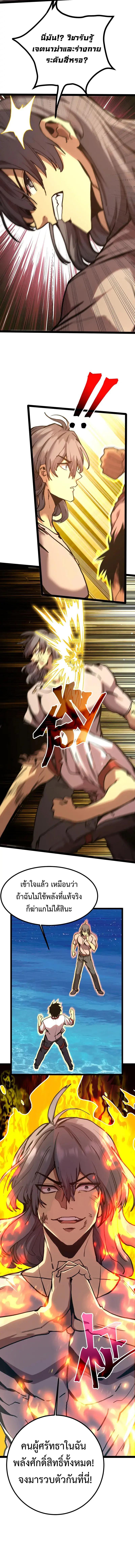 Logging 10,000 Years into the Future Chap 181 - Next Chap 182