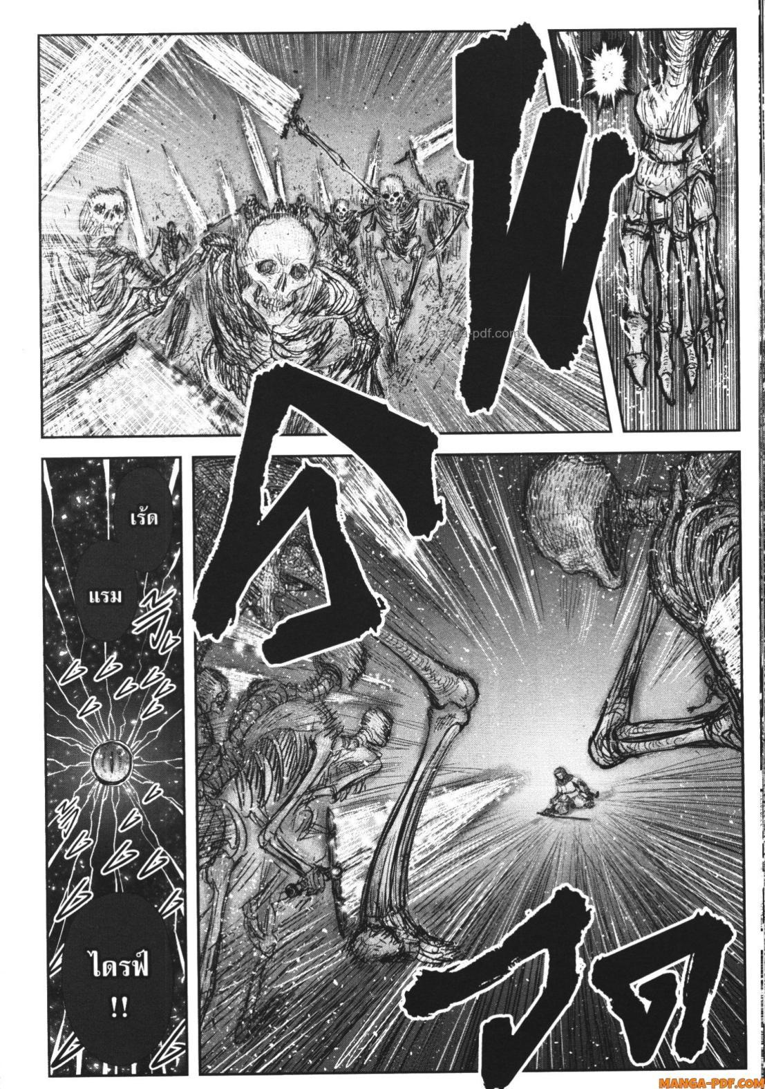 Isekai Ojisan Chap 48 - Next Chap 49