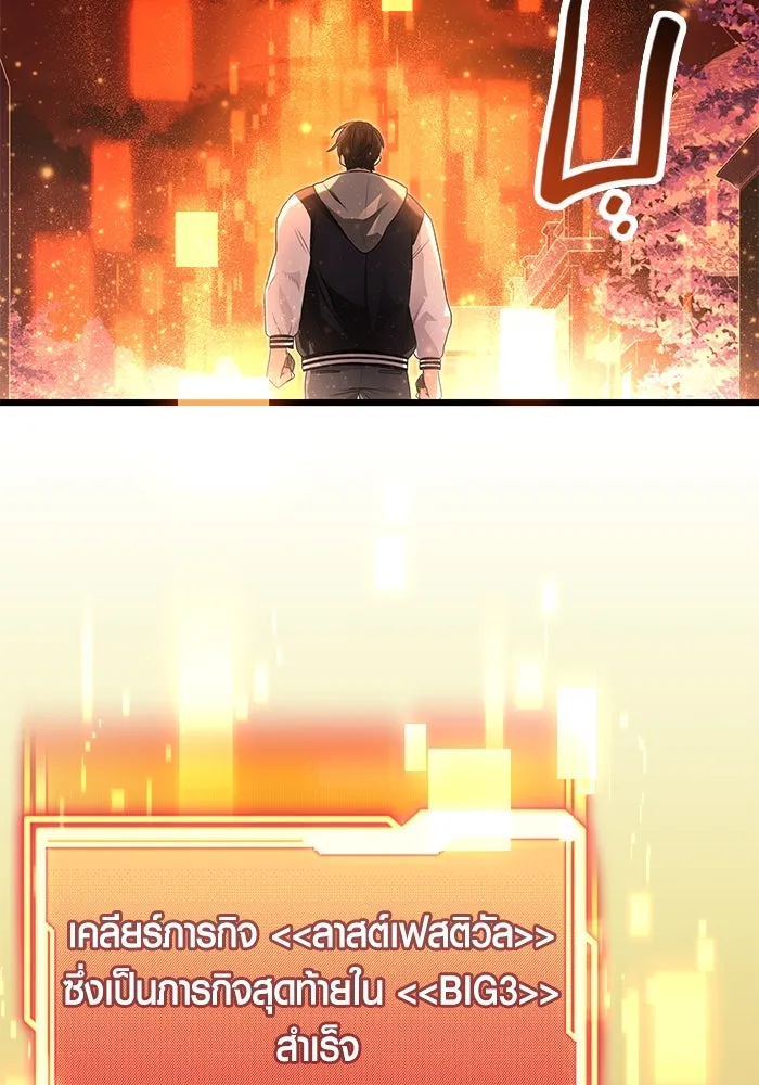 I Obtained a Mythic Item – พลิกชะตาคว้าไอเทมระดับเทพ Chap 47 - Next Chap 48