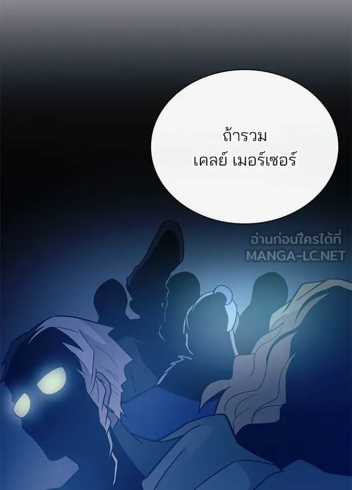 Villain To Kill Chap 195 - Next Chap 196