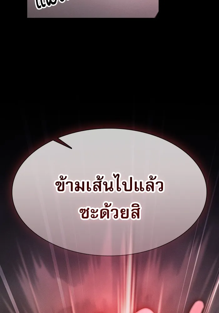 Academy’s Genius Swordmaster – นักดาบอัจฉริยะจากอะคาเดมี Chap 44 - Next Chap 45