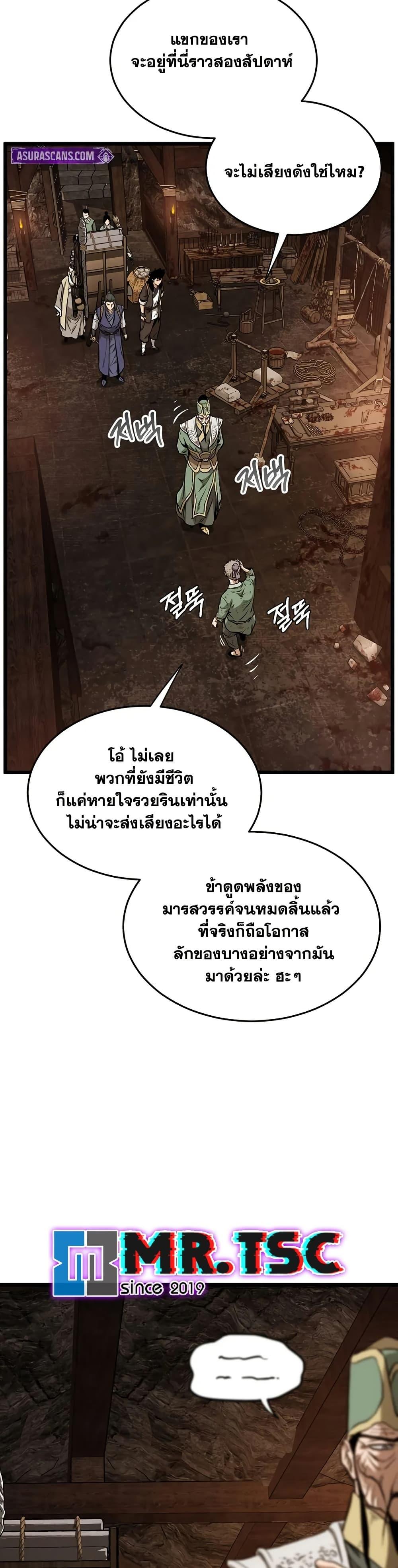 Murim Login Chap 229 - Next Chap 230