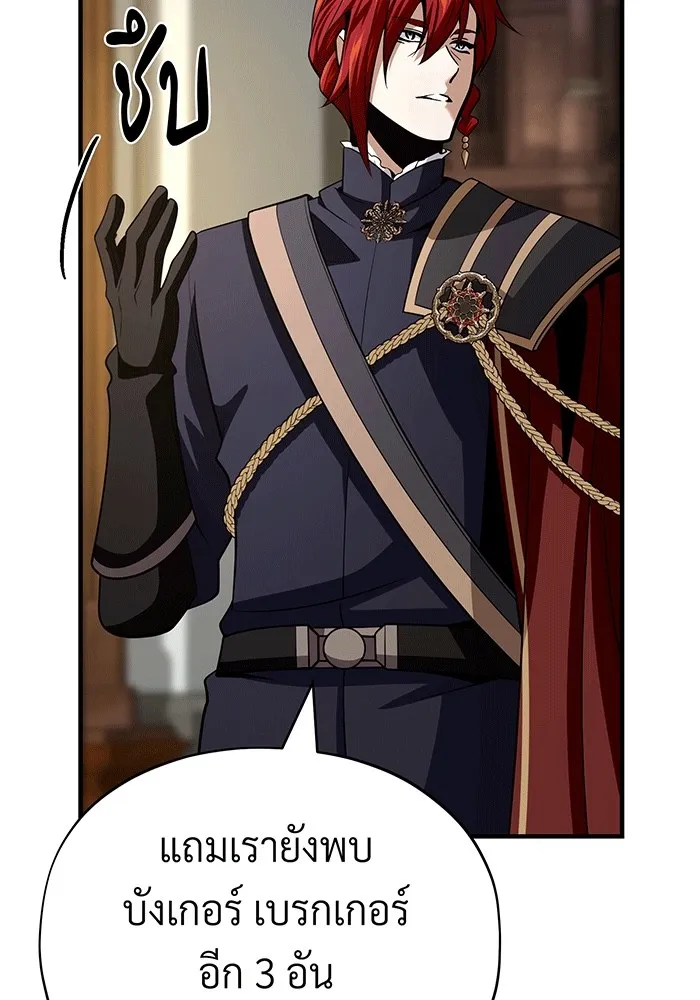 The Dark Magician Transmigrates After 66666 Years – จอมเวทเกิดใหม่ในรอบ 66666 ปี Chap 138 - Next Chap 139