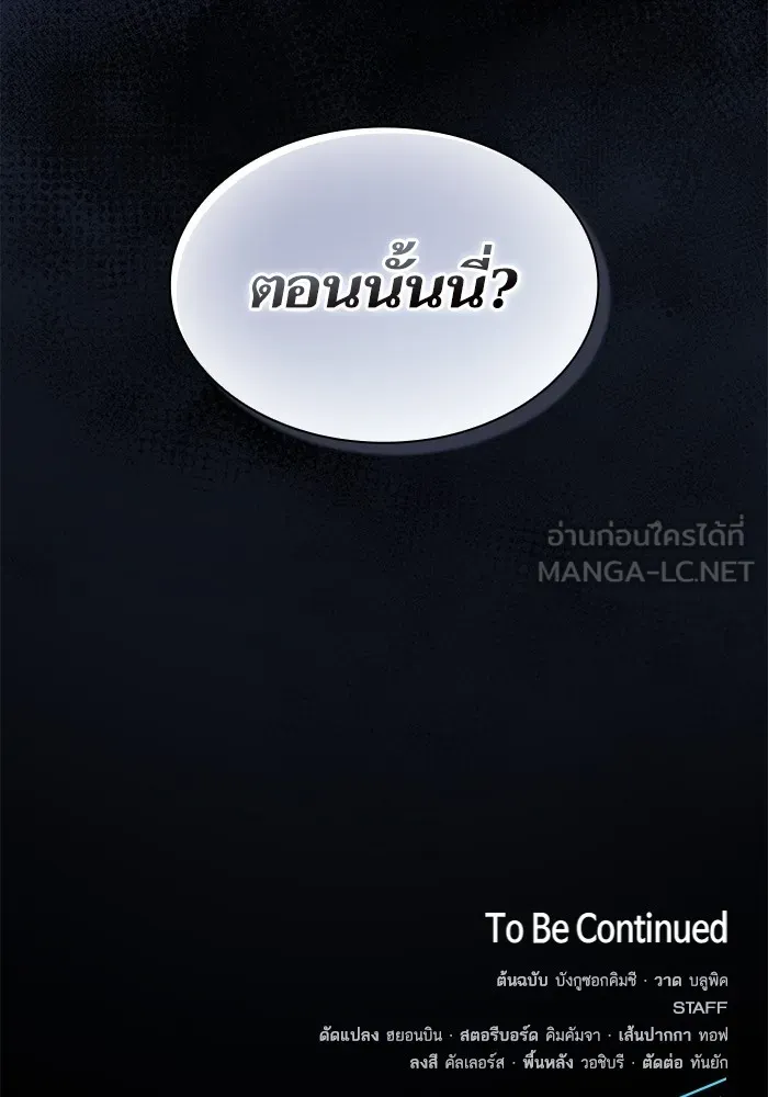 The Tutorial Tower of the Advanced Player – ผู้เล่นขั้นเทพแห่งหอคอยฝึกสอน Chap 155 - Next Chap 156