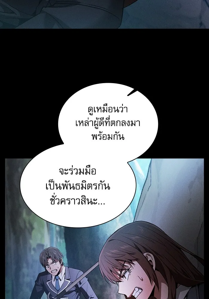 Academy’s Genius Swordmaster – นักดาบอัจฉริยะจากอะคาเดมี Chap 49 - Next Chap 50