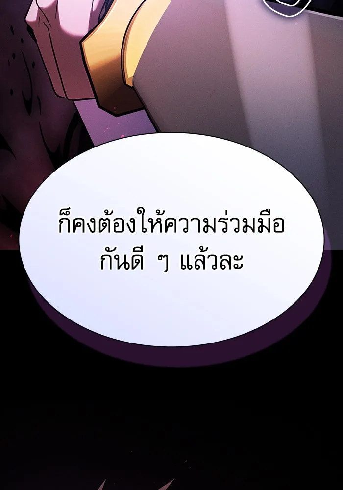 Academy’s Genius Swordmaster – นักดาบอัจฉริยะจากอะคาเดมี Chap 61 - Next Chap 62