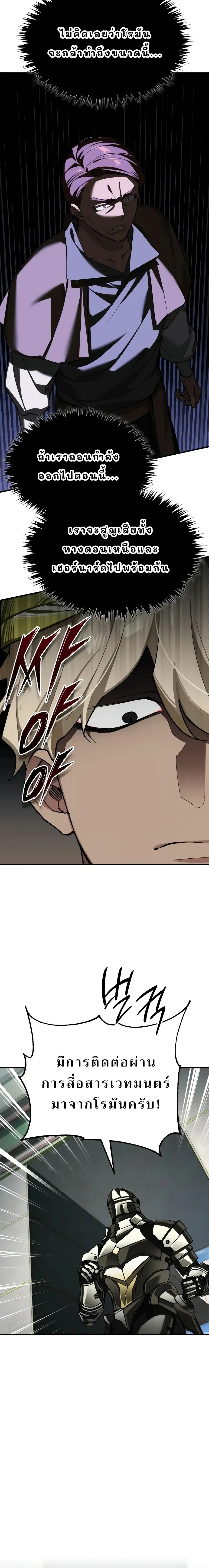 The Heavenly Demon Can’t Live a Normal Life Chap 200 - Next Chap 201