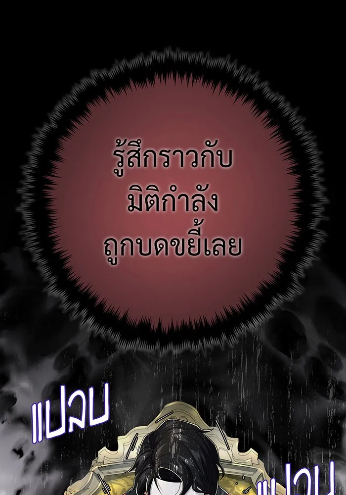 The Dark Magician Transmigrates After 66666 Years – จอมเวทเกิดใหม่ในรอบ 66666 ปี Chap 108 - Next Chap 109