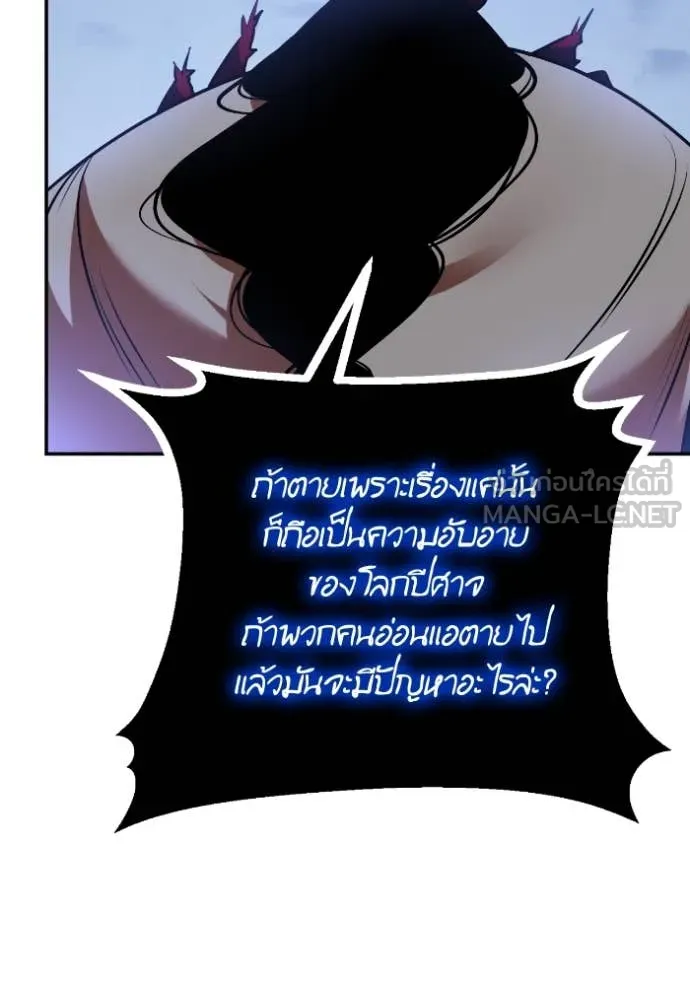 Return to Player Chap 192 - Next Chap 193