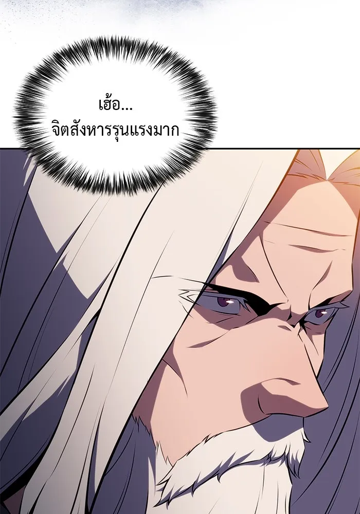 The Regressed Son of a Duke is an Assassin – ลูกชายคนเล็กของดยุกคือมือสังหาร Chap 79 - Next Chap 80