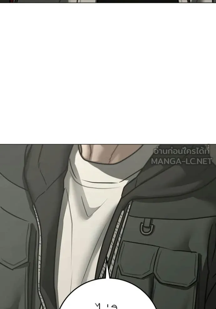 Reality Quest Chap 175 - Next Chap 176