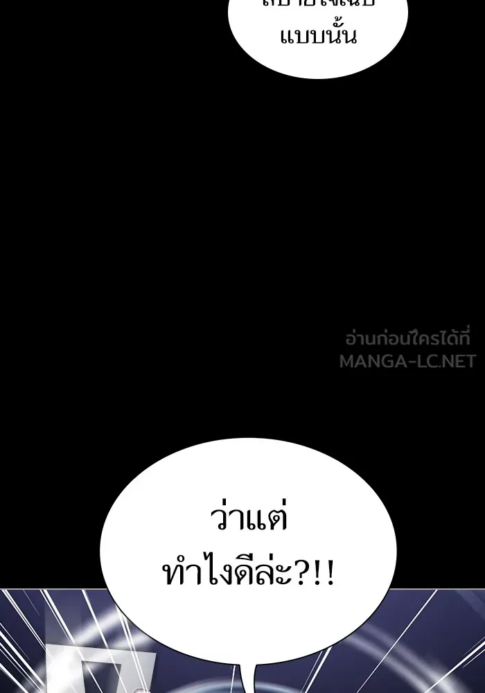 The Tutorial Tower of the Advanced Player – ผู้เล่นขั้นเทพแห่งหอคอยฝึกสอน Chap 157 - Next Chap 158