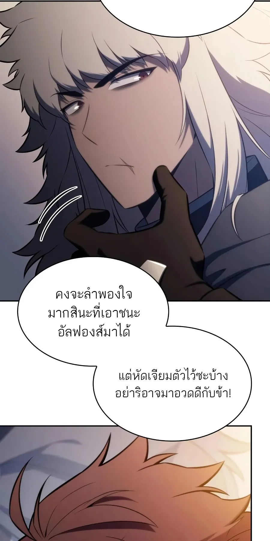 The Regressed Son of a Duke is an Assassin – ลูกชายคนเล็กของดยุกคือมือสังหาร Chap 124 - Next Chap 125