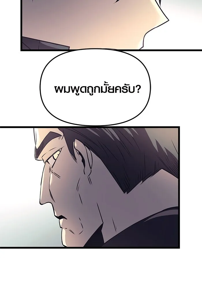 I Obtained a Mythic Item – พลิกชะตาคว้าไอเทมระดับเทพ Chap 29 - Next Chap 30