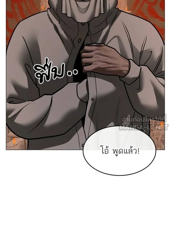 Reality Quest Chap 173 - Next Chap 174