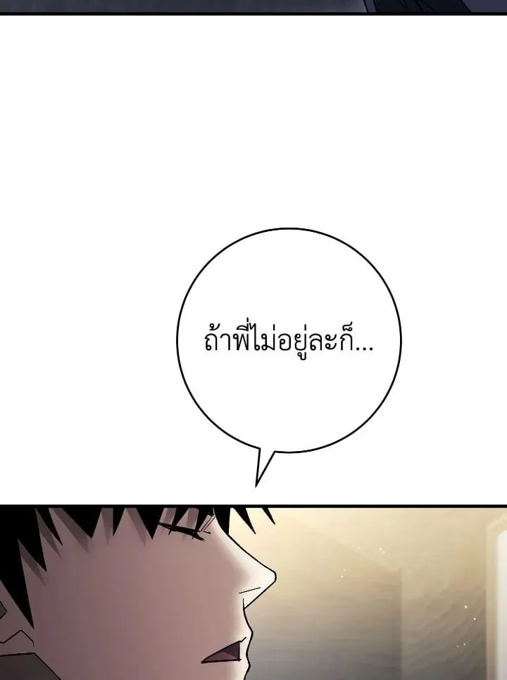 The Hero Returns Chap 113 - Next Chap 114