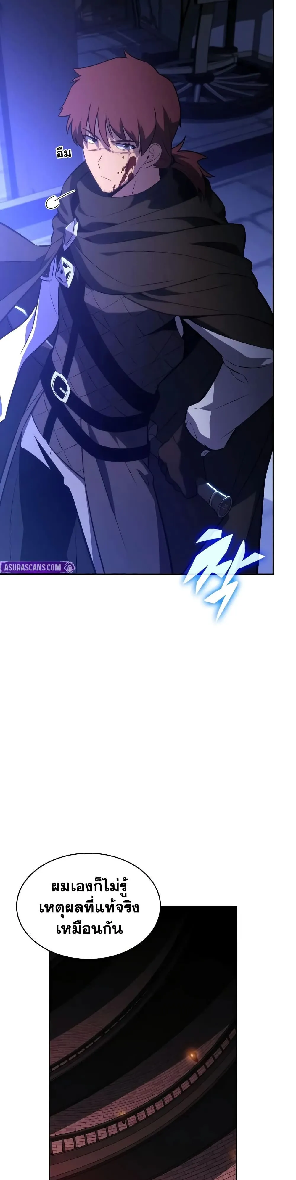 The Regressed Son of a Duke is an Assassin – ลูกชายคนเล็กของดยุกคือมือสังหาร Chap 145 - Next Chap 146