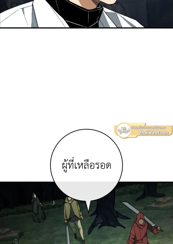 The Hero Returns Chap 97 - Next Chap 98