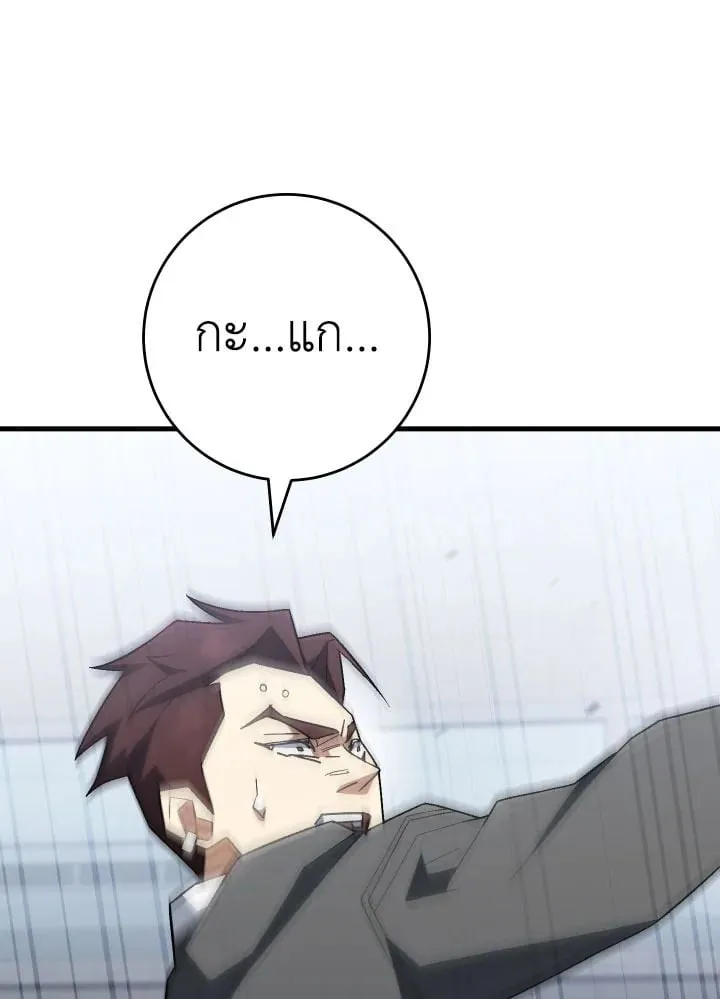 The Hero Returns Chap 108 - Next Chap 109