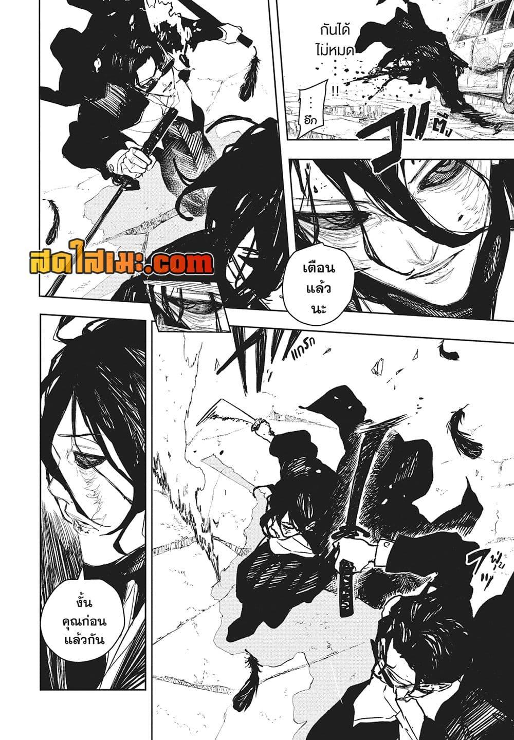 Kagurabachi Chap 107 - Next Chap 108