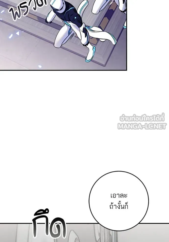 Return to Player Chap 214 - Next Chap 215