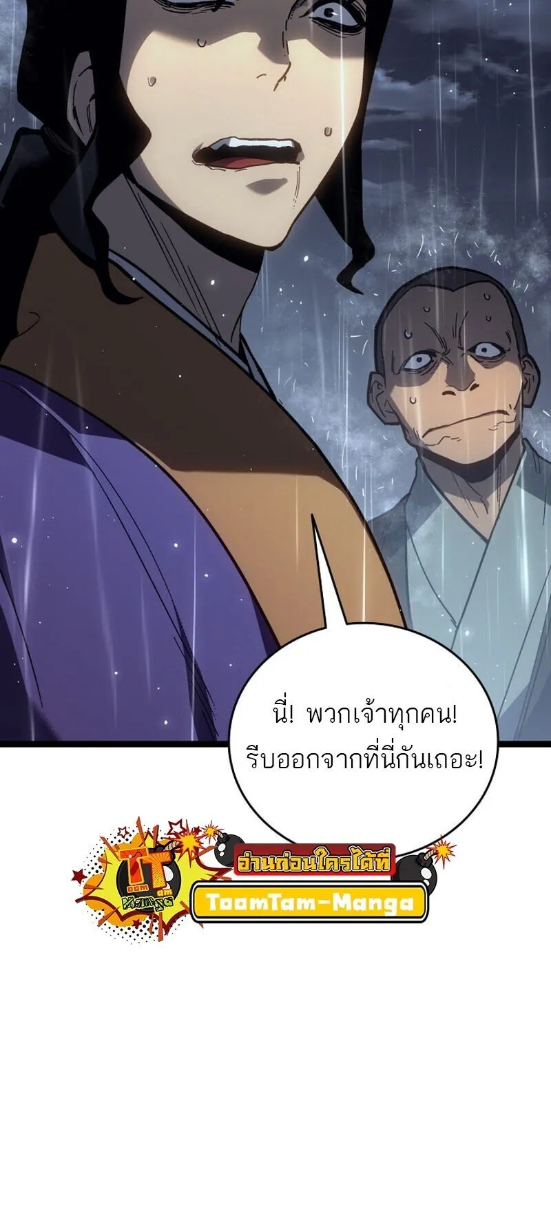 Reaper of the Drifting Moon Chap 101 - Next Chap 102