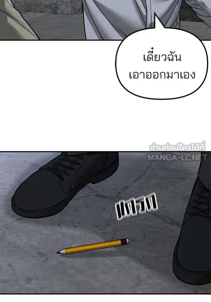 The Bully in Charge Chap 148 - Next Chap 149