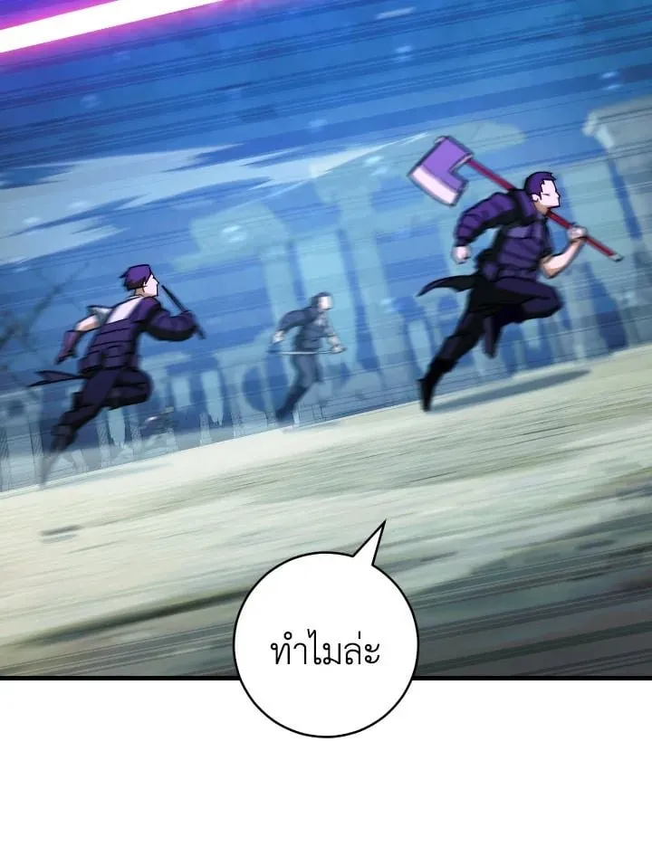 The Hero Returns Chap 71 - Next Chap 72