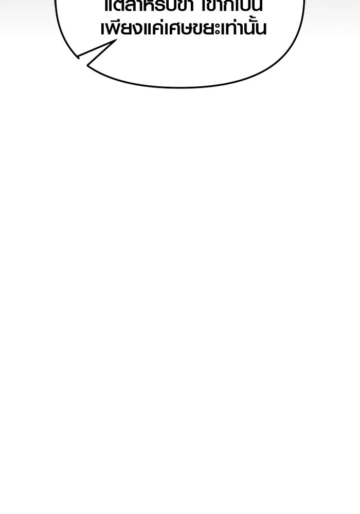 I Obtained a Mythic Item – พลิกชะตาคว้าไอเทมระดับเทพ Chap 115 - Next Chap 116