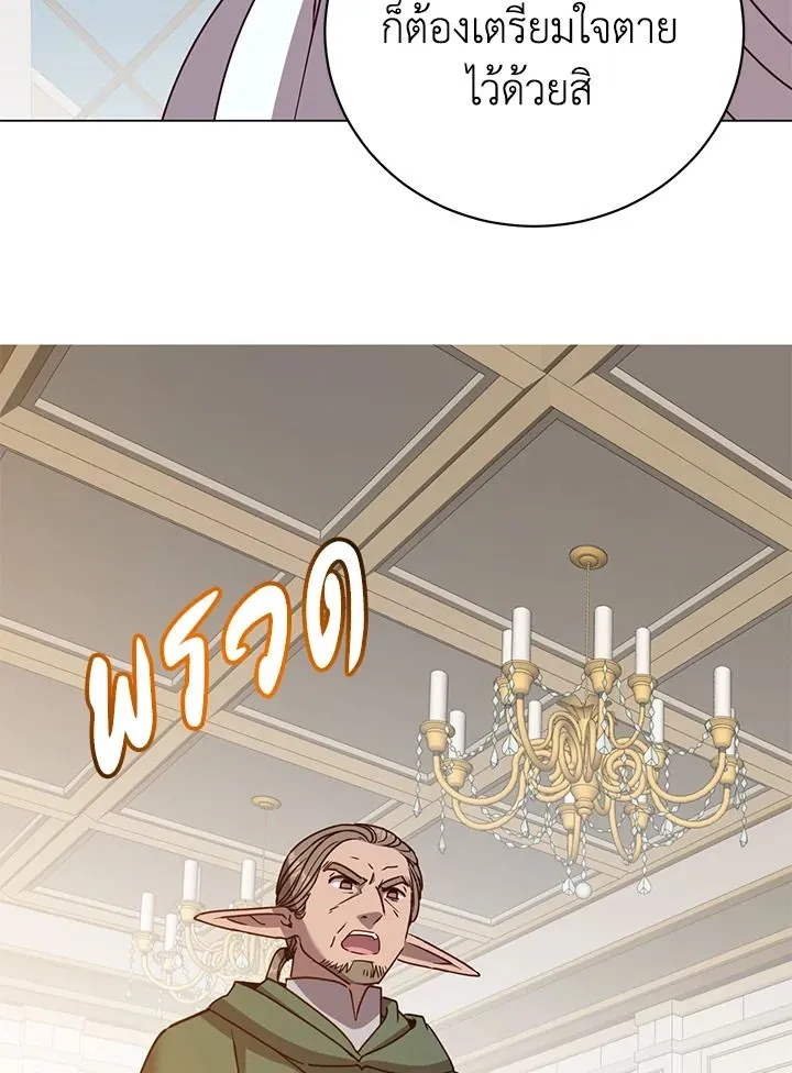 The Max Level Hero has Returned! Chap 180 - Next Chap 181