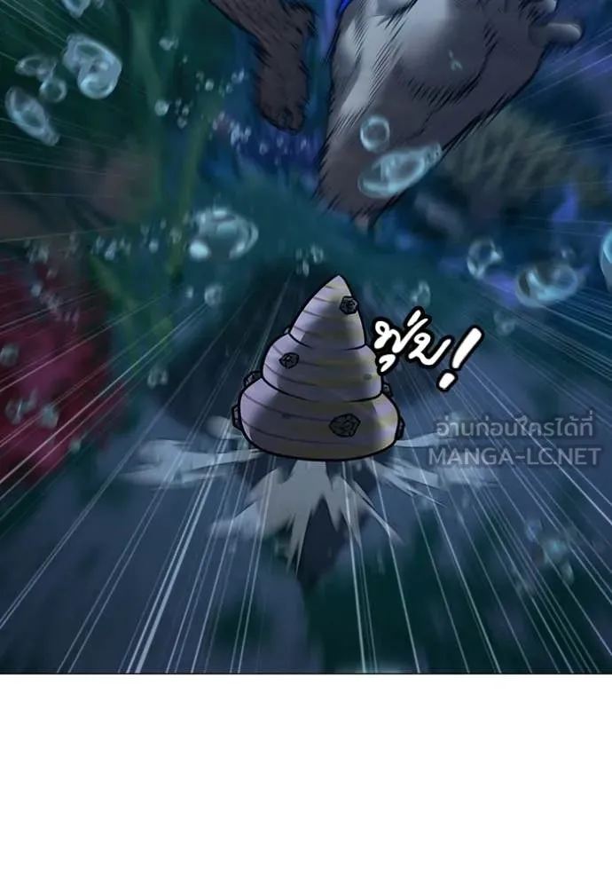 Reality Quest Chap 171 - Next Chap 172