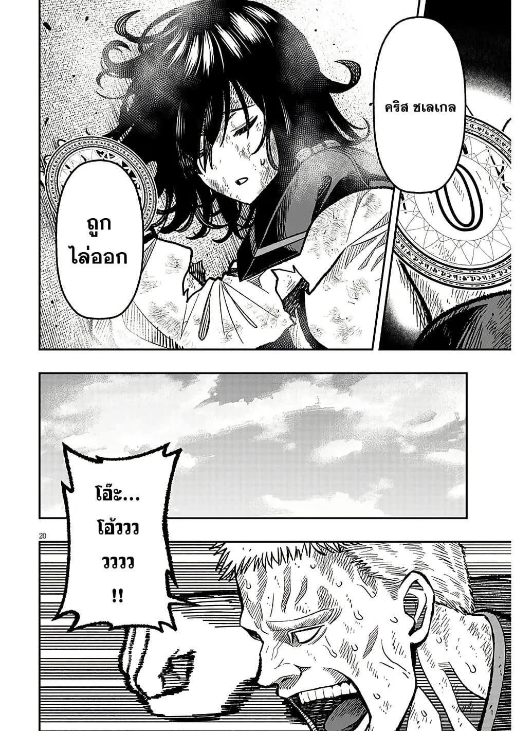 Taida na Akujoku Kizoku ni Tensei Shita Ore Scenario o Bukkowashitara Kikakugai no Maryoku de Saikyou ni Natta Chap 8 - Next Chap 9