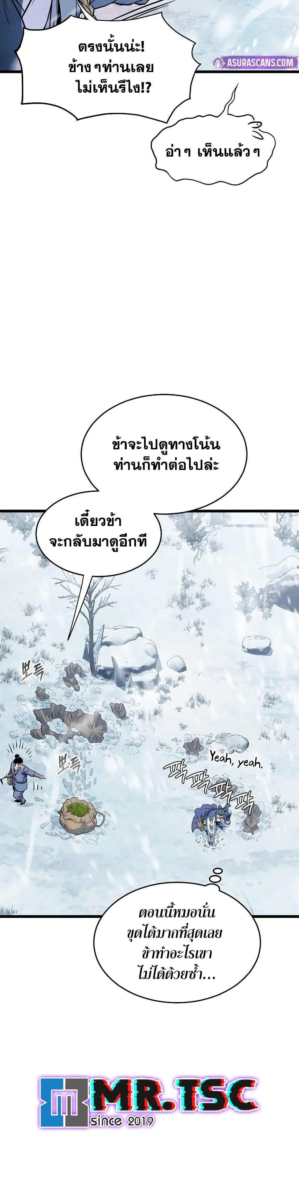 Murim Login Chap 227 - Next Chap 228