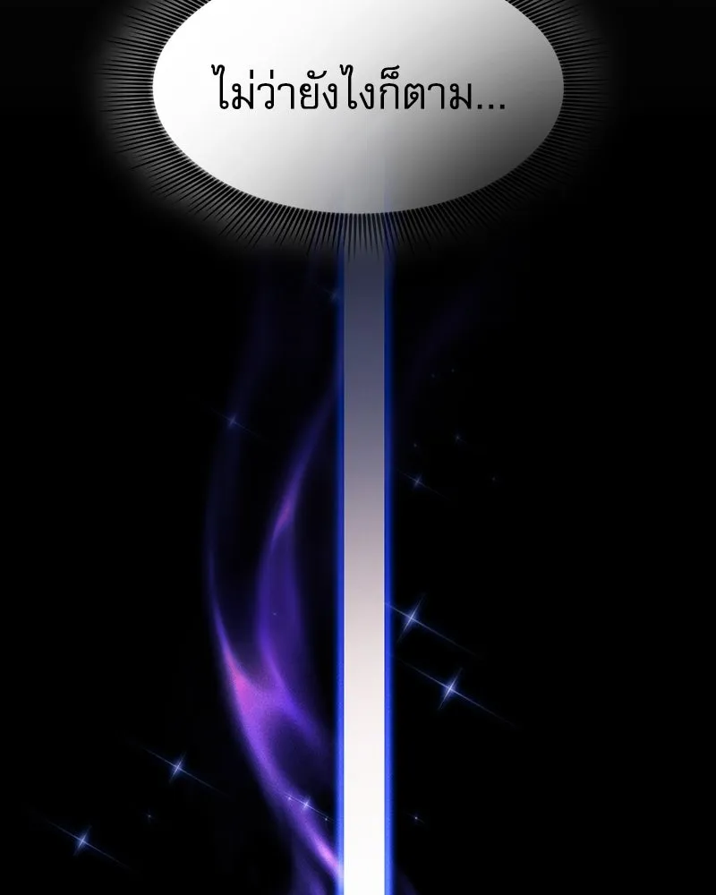 Academy’s Genius Swordmaster – นักดาบอัจฉริยะจากอะคาเดมี Chap 87 - Next Chap 88