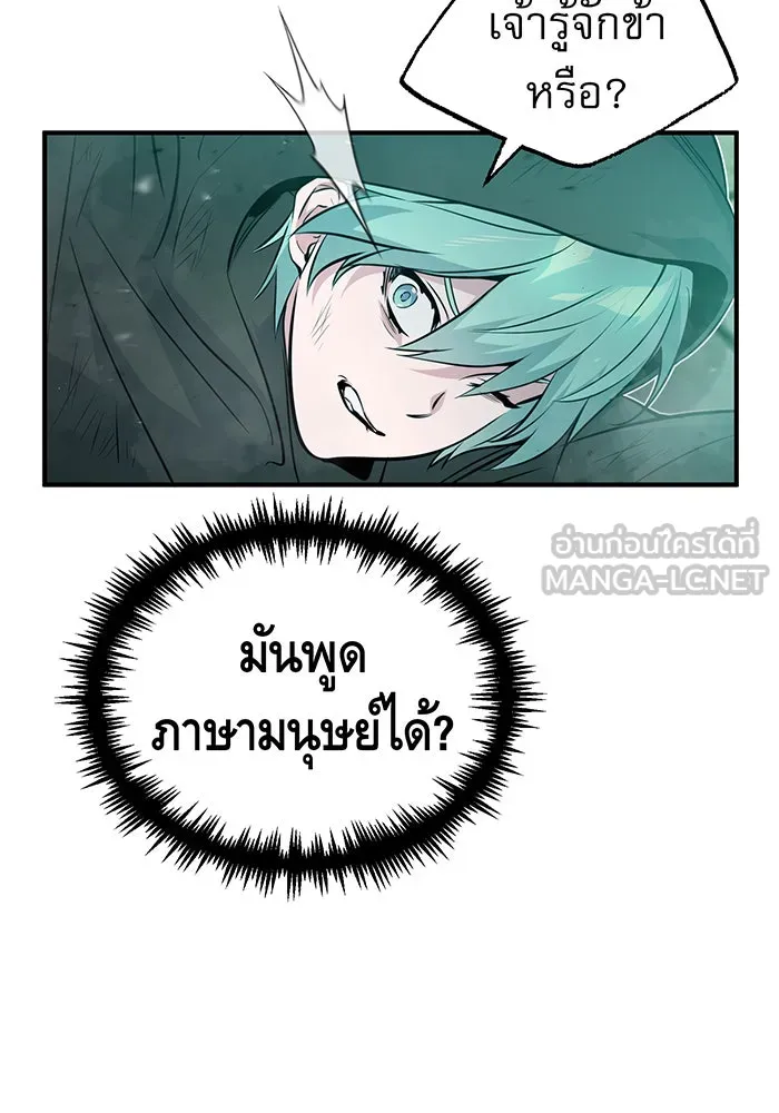 The Dark Magician Transmigrates After 66666 Years – จอมเวทเกิดใหม่ในรอบ 66666 ปี Chap 47 - Next Chap 48