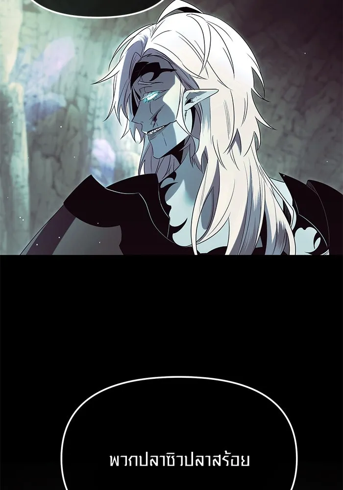 I Obtained a Mythic Item – พลิกชะตาคว้าไอเทมระดับเทพ Chap 62 - Next Chap 63