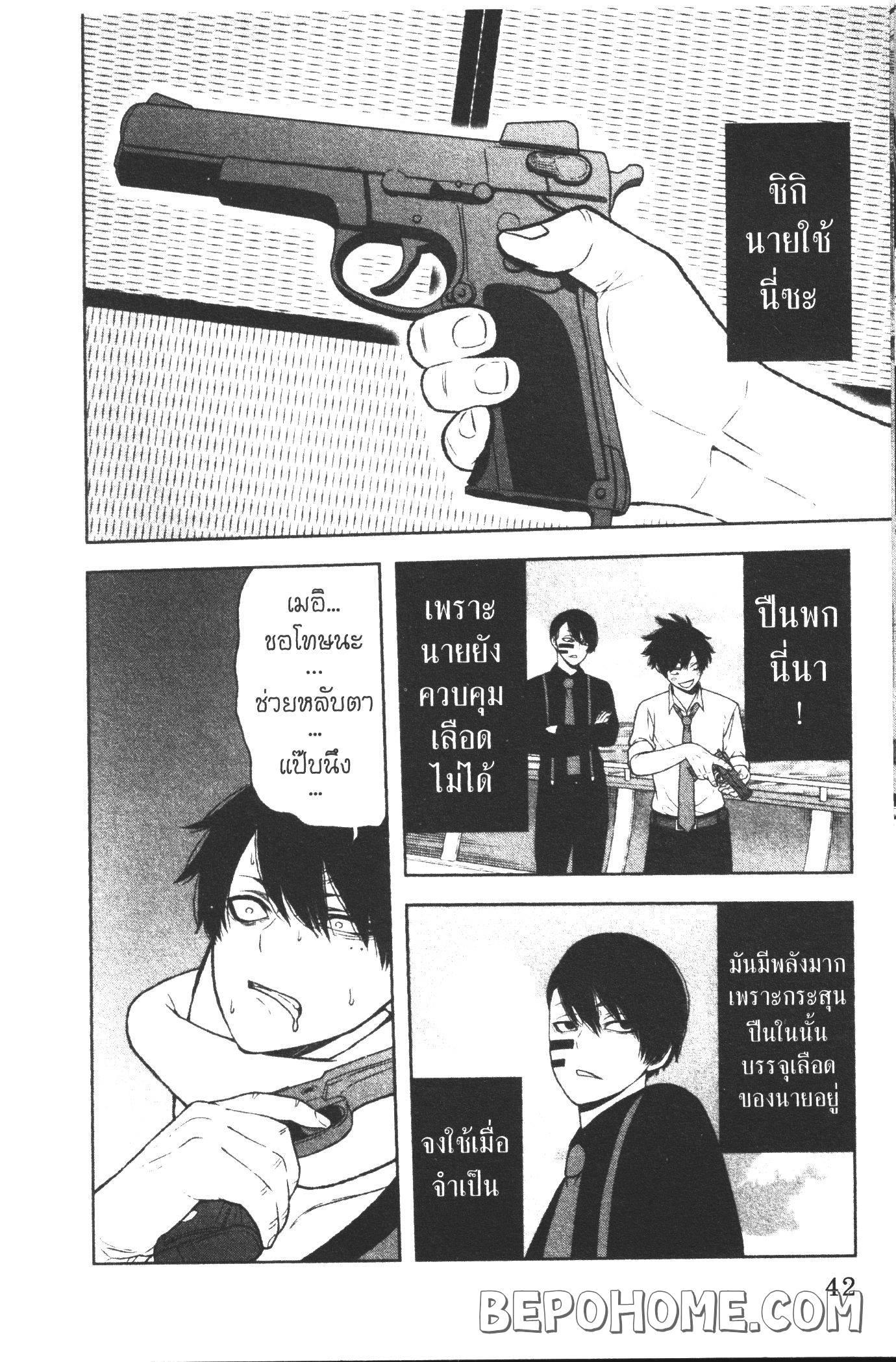 Tougen Anki Chap 17 - Next Chap 18