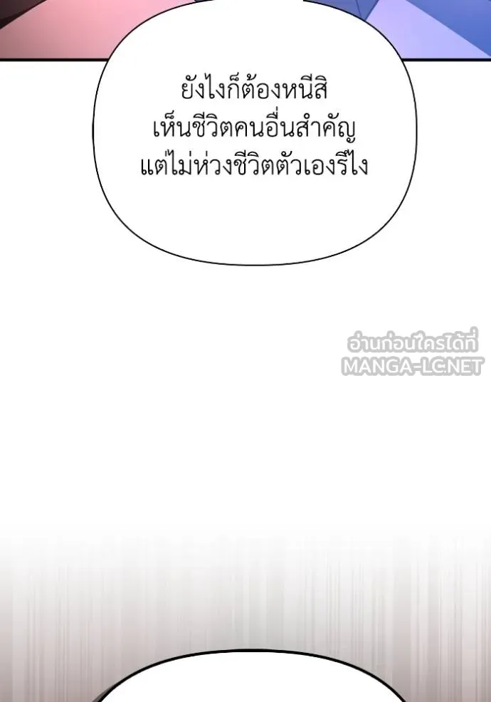 Superhuman Battlefield Chap 143 - Next Chap 144