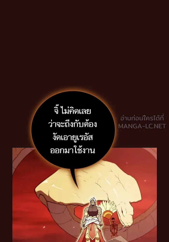 The Tutorial Tower of the Advanced Player – ผู้เล่นขั้นเทพแห่งหอคอยฝึกสอน Chap 172 - Next Chap 173
