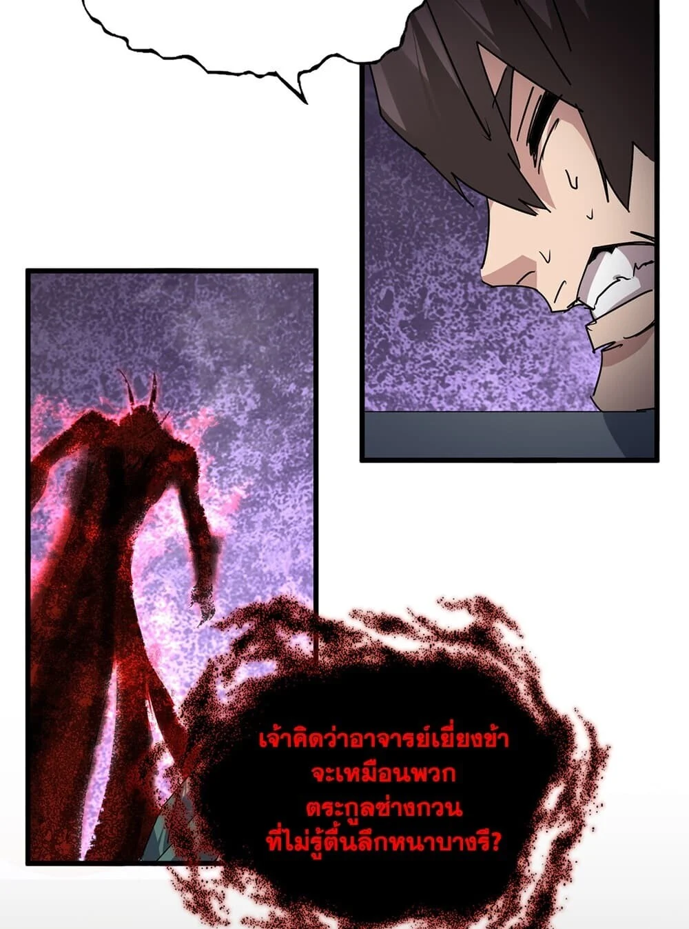 Magic Emperor Chap 920 - Next Chap 921