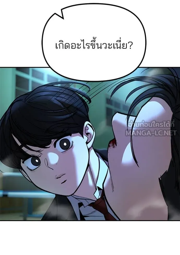 The Bully in Charge Chap 174 - Next Chap 175