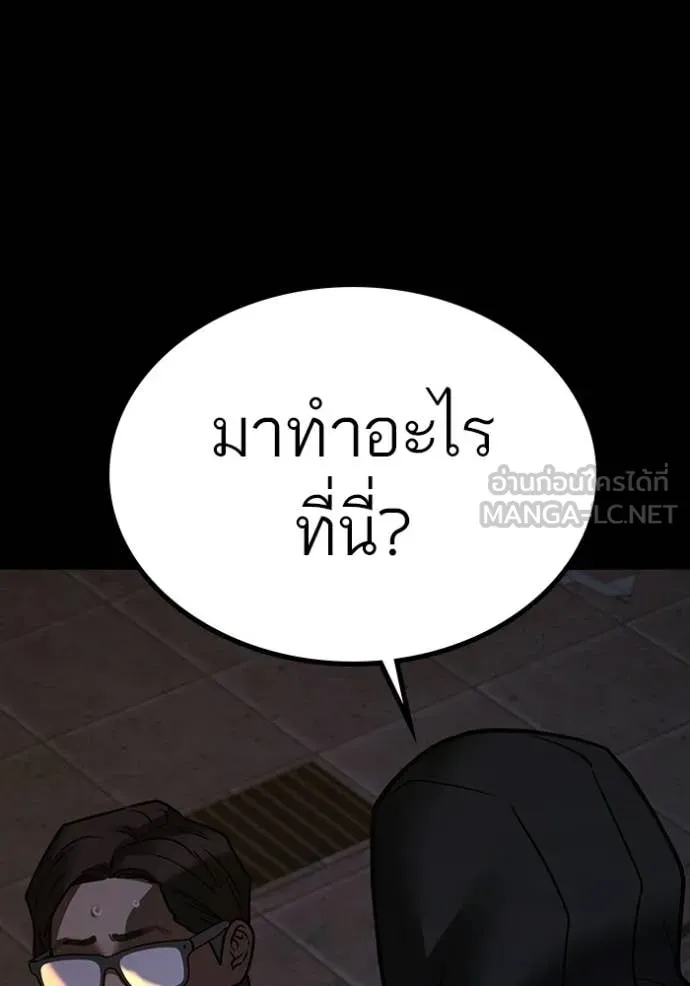 Reality Quest Chap 173 - Next Chap 174